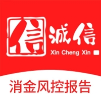 信诚信超级版