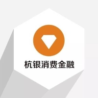杭银消费贷