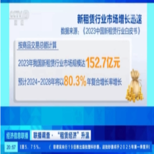 <strong>租赁经纪要升温了</strong>